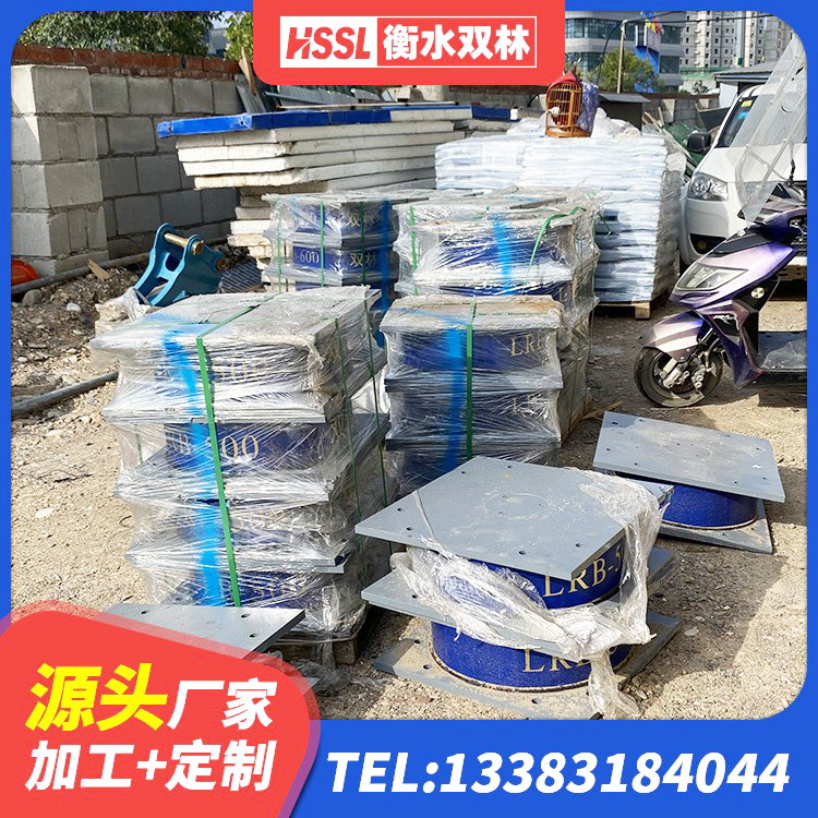塔城市LNR600隔震支座厂家电话 塔城市橡胶隔震减震支座生产厂家 塔城市建筑铅芯隔震支座厂家 塔城市LNR800天然橡胶支座厂家 - 第4张